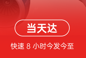 双流机场快递航空货运公司【机场