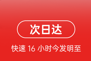 双流机场快递航空货运 航空货运